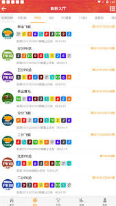 109彩票app 截图3