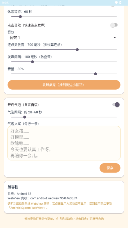 呆呆鱼桌宠(音效版) 截图1