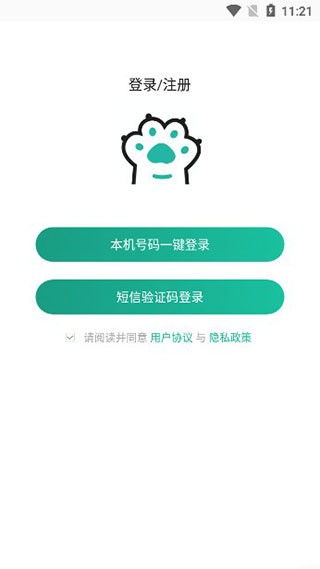 握爪宠物 截图7