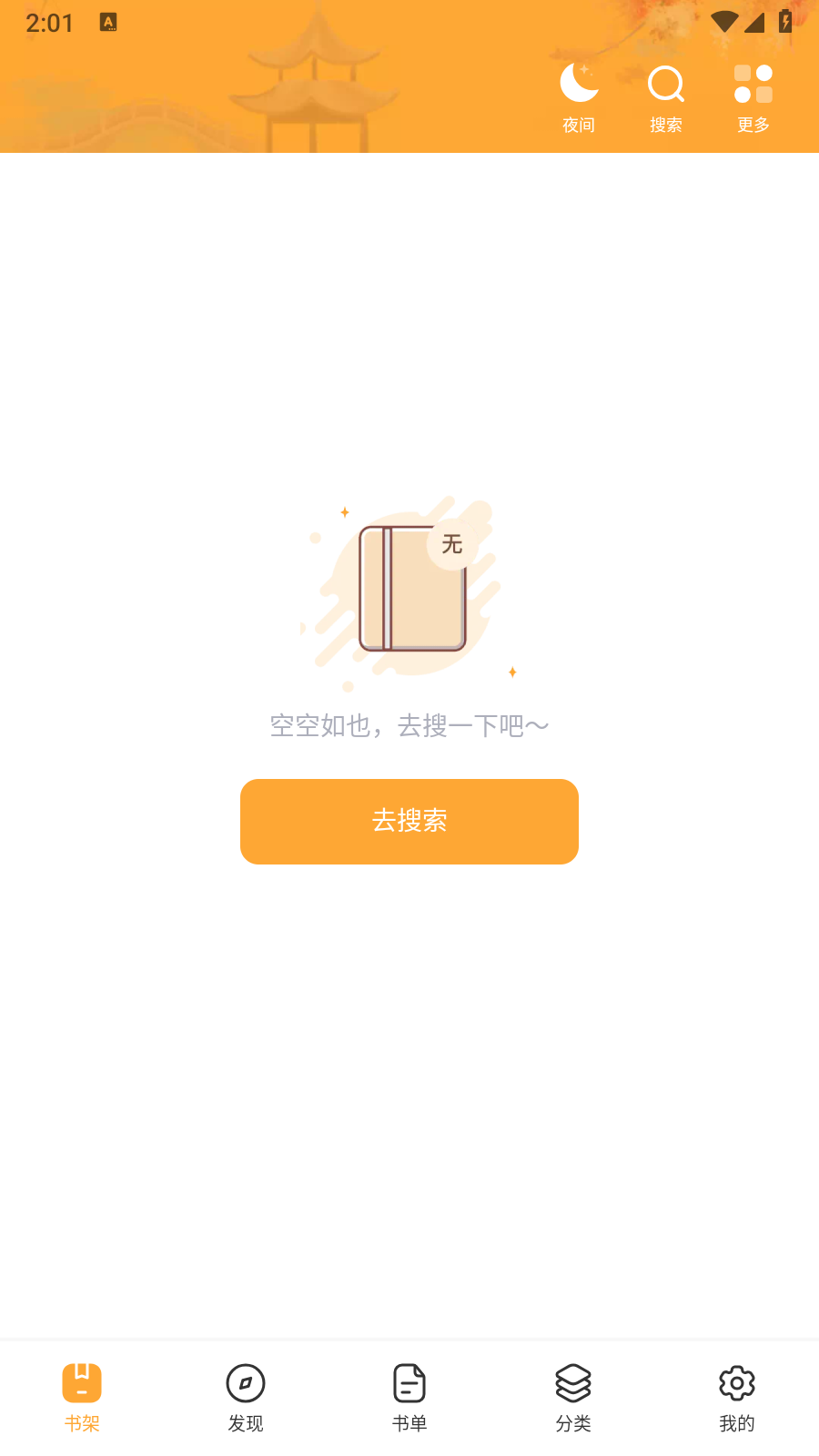 墨香阁小说 截图4