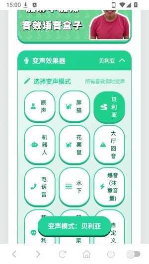 加麻不加辣语音盒 截图3