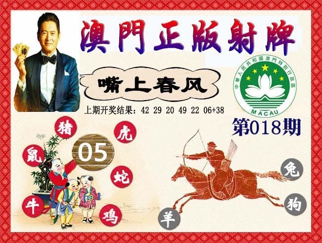 澳門射牌 截圖3
