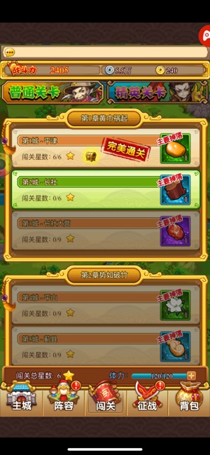 锦上添花 截图3