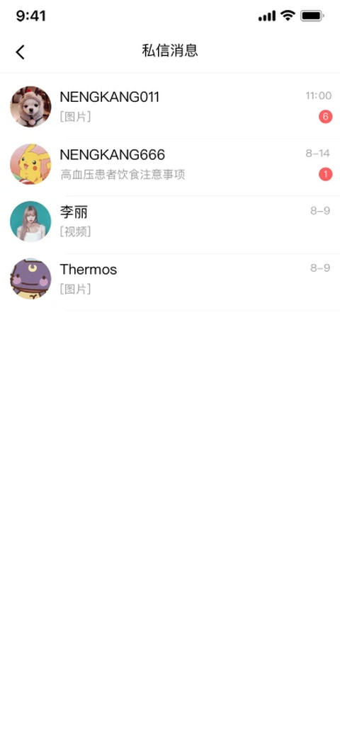 能康大医生app 截图1