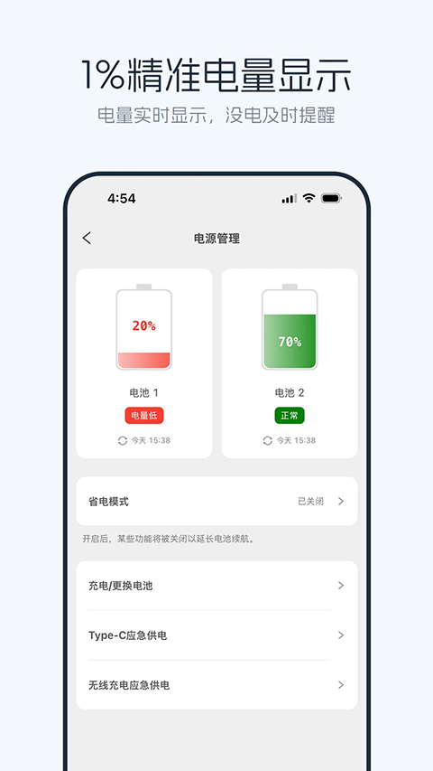 优智云家App 截图3