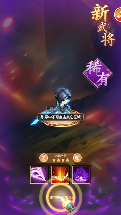 回到三国志手游官方版 截图5