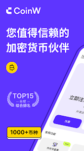 coinwallet钱包手机版 截图1