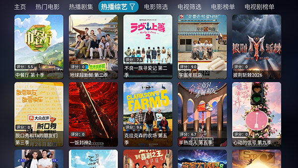 新影视仓 截图2