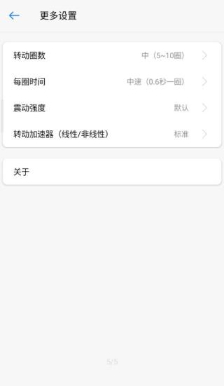 下决定 截图5