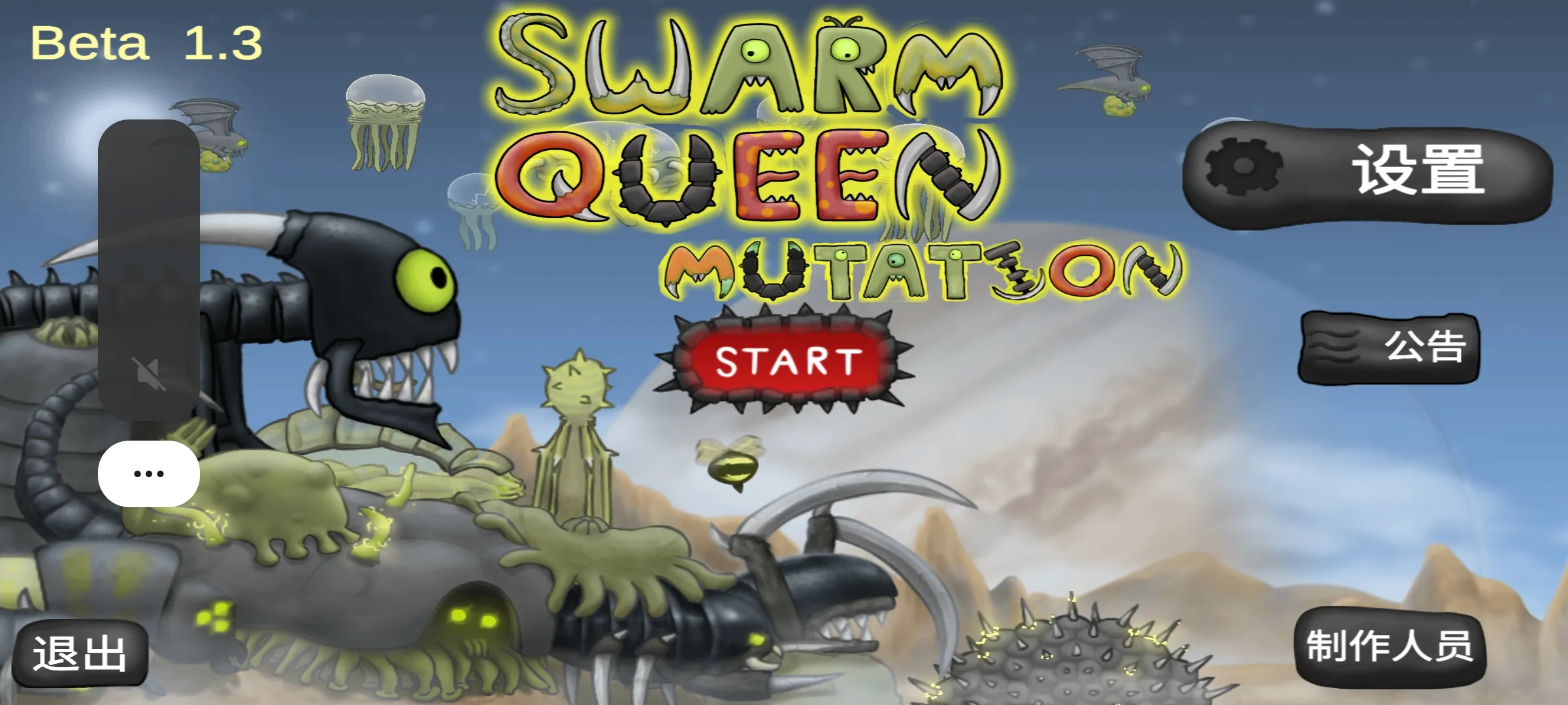 異蟲女王內(nèi)置MOD菜單 1