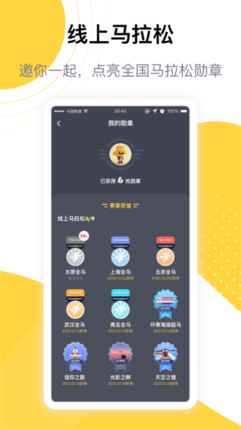 练多多app 截图1