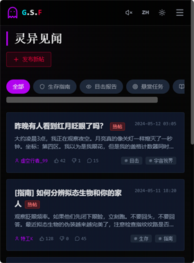 全球灵异事件处理总部安卓版 截图4