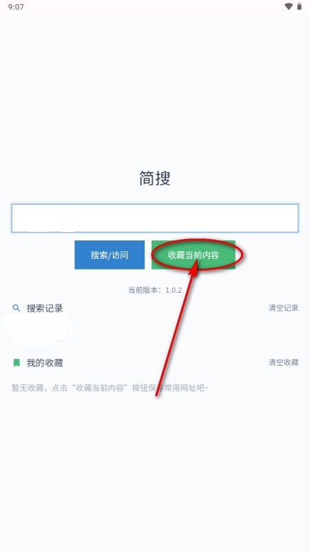 简搜app官方 1
