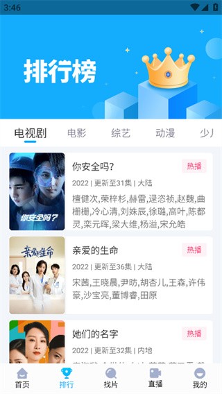 快云影音手机版 截图2