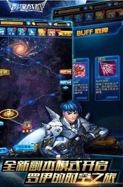 雷霆战机 截图3