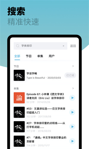 小宇宙軟件 截圖2