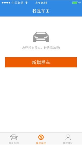 嗨行無(wú)憂(yōu) 截圖4