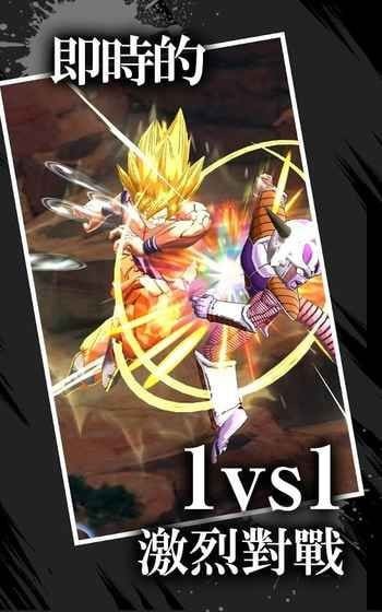 七龙珠激斗传说 截图1
