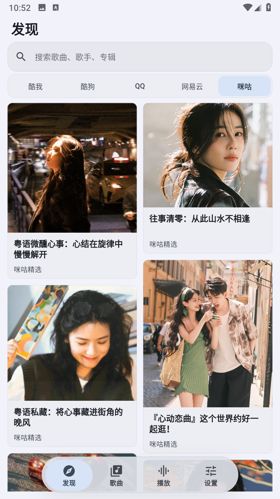 栖弦 截图1