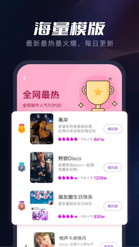指尖秀手機版 v3.9.6 截圖2