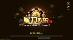 星力游戏官网版 截图1