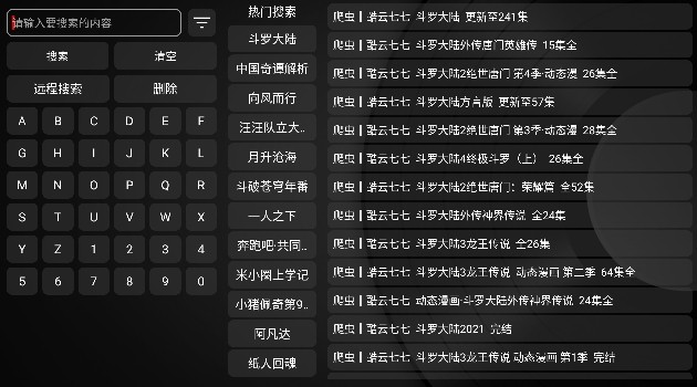 阿躍影視官方版 截圖3