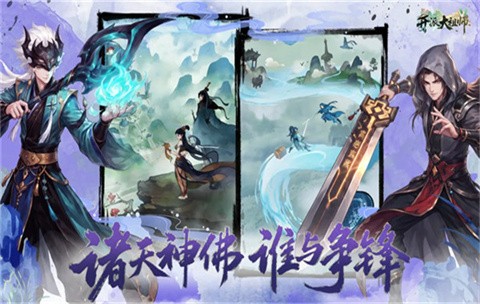 开派大祖师 截图1