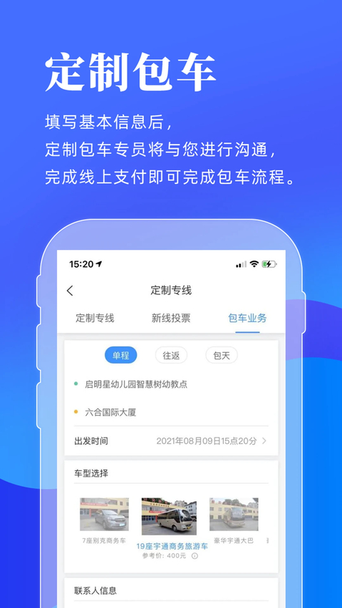 洛阳行app 截图3