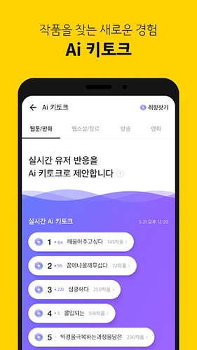 kakaopage漫畫官方正版 截圖1