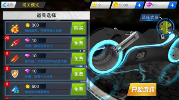 nfs熱度工作室版 截圖3