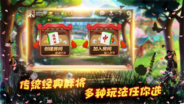 河北棋牌平台 截图2