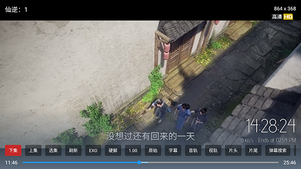 雨鹿tv电视版 截图4