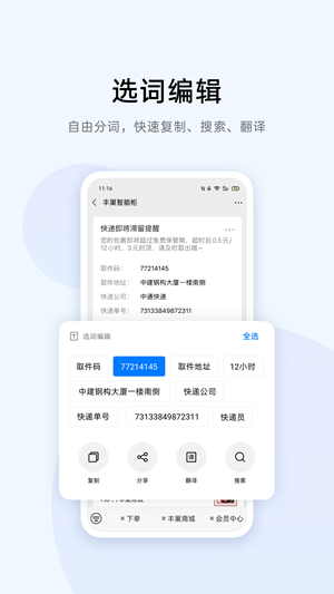 breeno识屏 截图2