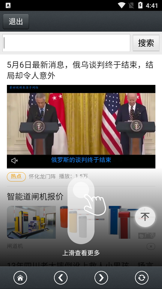 那好吧10204app 截圖3