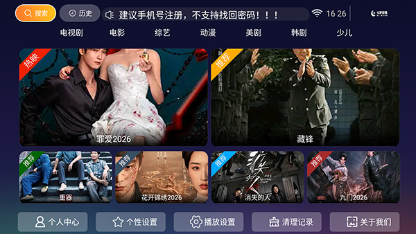 七梦影视TV 截图1