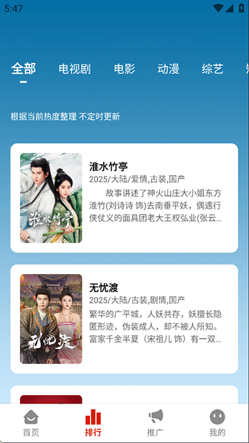 追憶影視1.8.0版本 截圖4