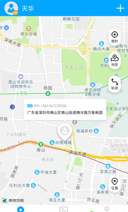 智能校徽app 截图4