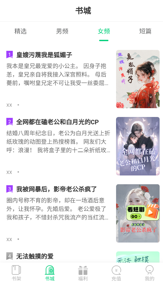 小荷书阁官方版 截图3