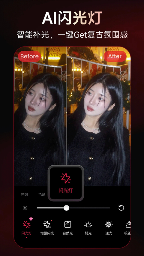 美图秀秀手机版 截图4