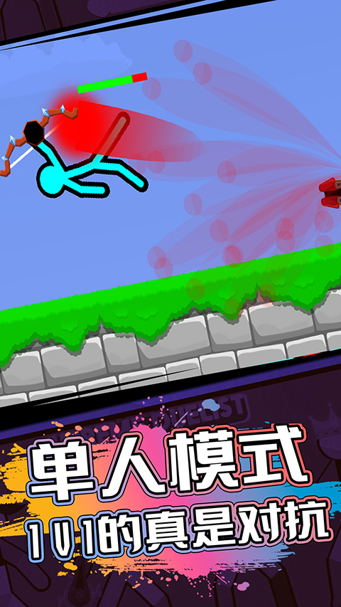 火柴人射击精英 截图3