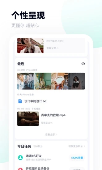 百渡網(wǎng)盤手機客戶端 截圖4