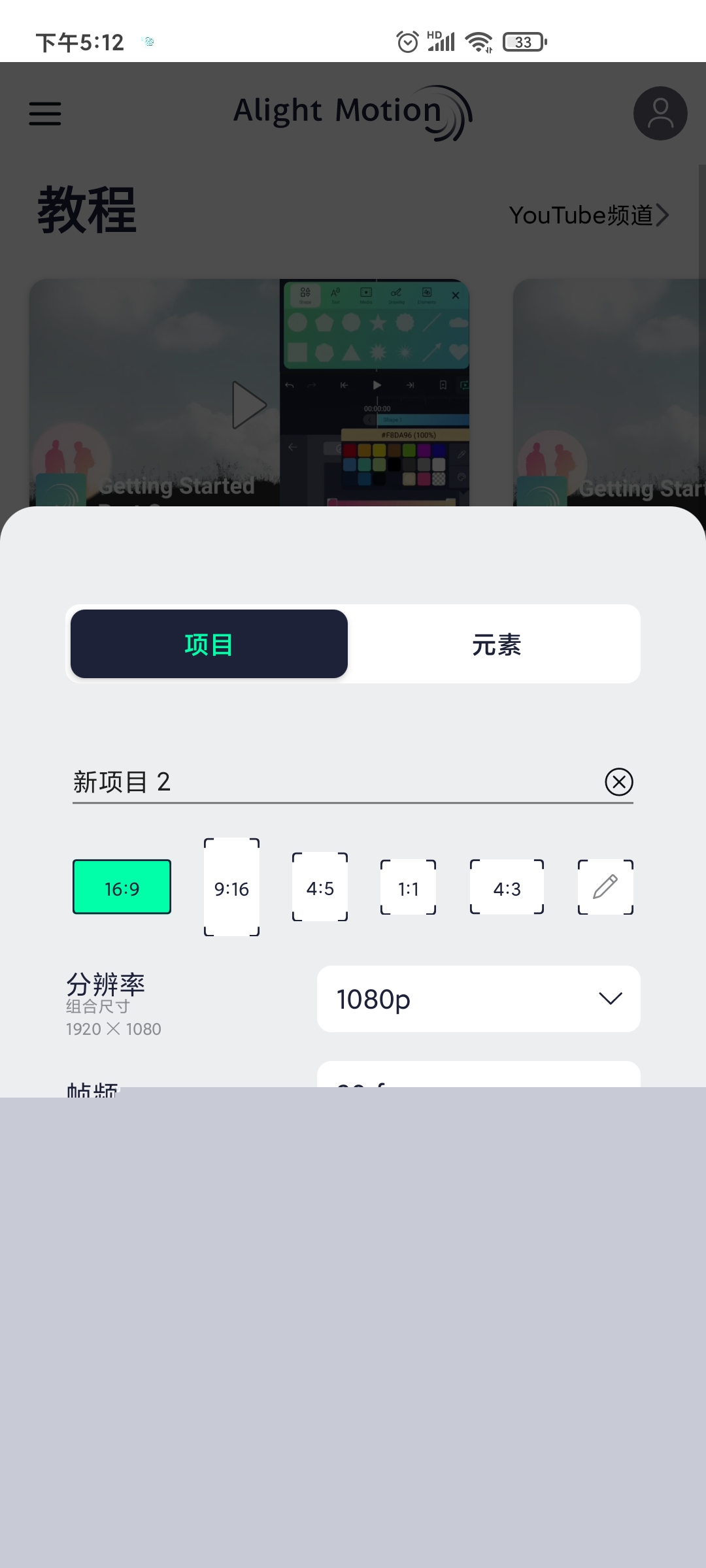 AM視頻剪輯 截圖3