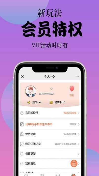 丸子漫畫手機版 截圖3