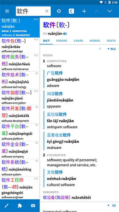 pleco鱼APP 截图5
