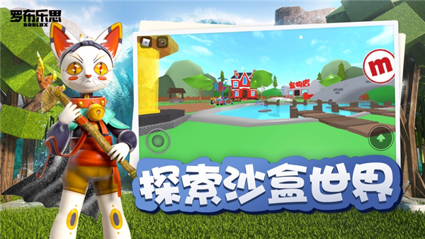 羅布樂思roblox最新版 截圖2