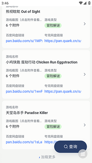 NS游戏库 截图3