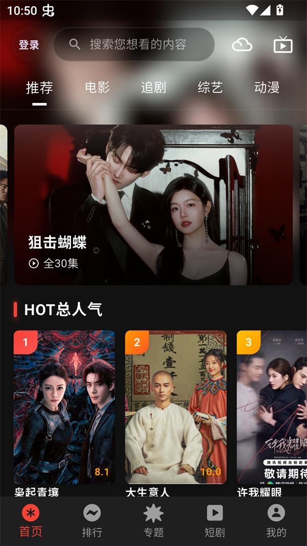 坚果4k影视最新版 1