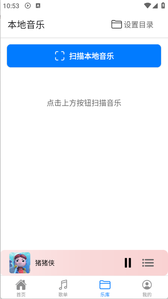 青聽音樂 截圖2