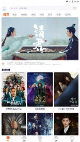 yqk影视安卓下载 截图2