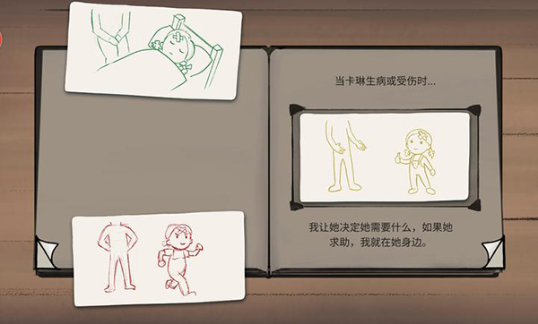我的孩子新的开始中文版 截图3